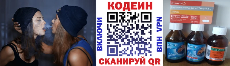купить закладку  Туран  Кодеин Purple Drank 