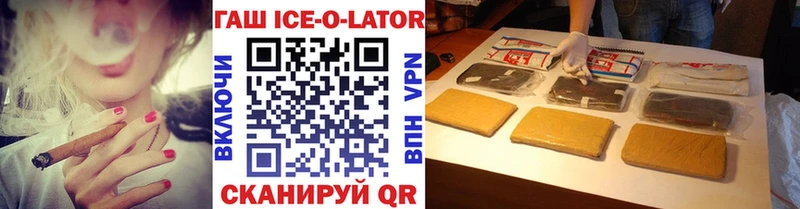 Гашиш Ice-O-Lator  Туран 